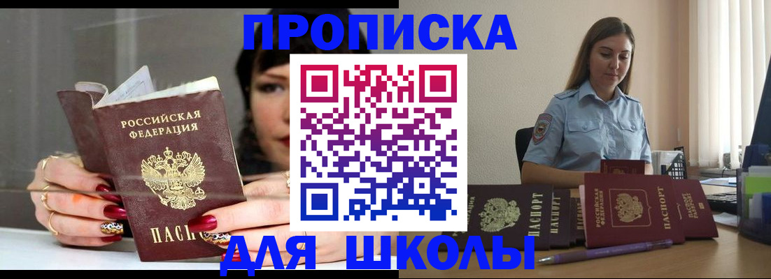 временная регистрация гарантия в Бурятии