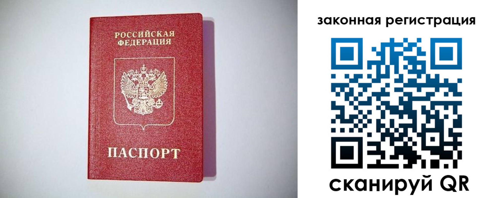 прописка в квартире в Бурятии