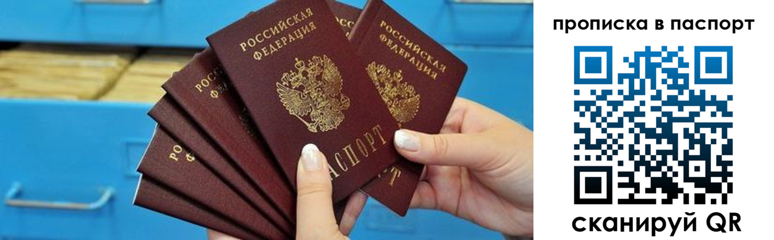 прописка в Бурятии
