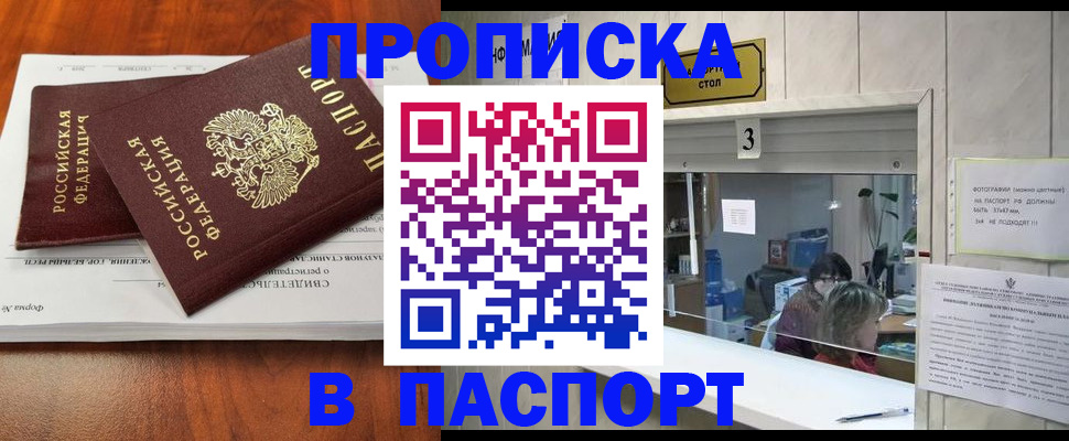 временная регистрация поиск в Бурятии