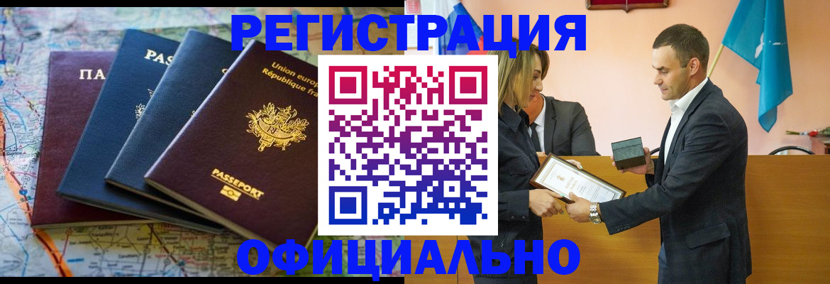 прописка в квартире в Бурятии